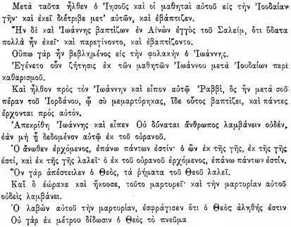 Ин III 22 После сего пришел Иисус с учениками своими в землю Иудейскую и там - фото 69