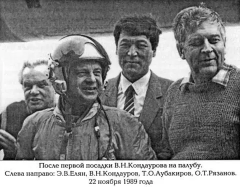 Глава X В 199091м годах испытания корабельных истребителей шли своим ходом - фото 10
