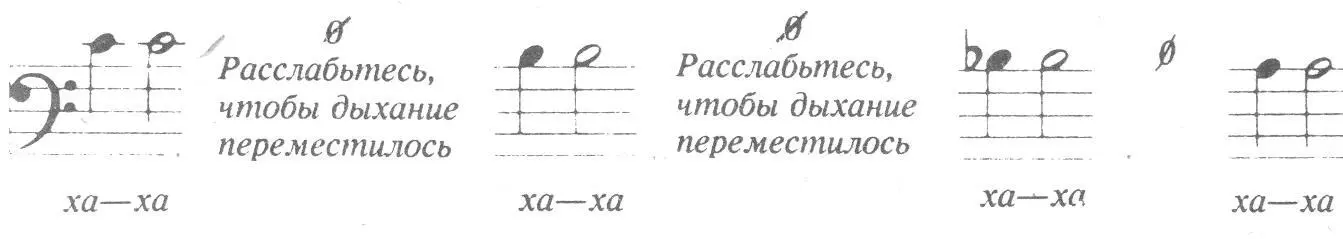 Проследите за тем как низко Вы можете опуститься по диапазону не начиная - фото 14