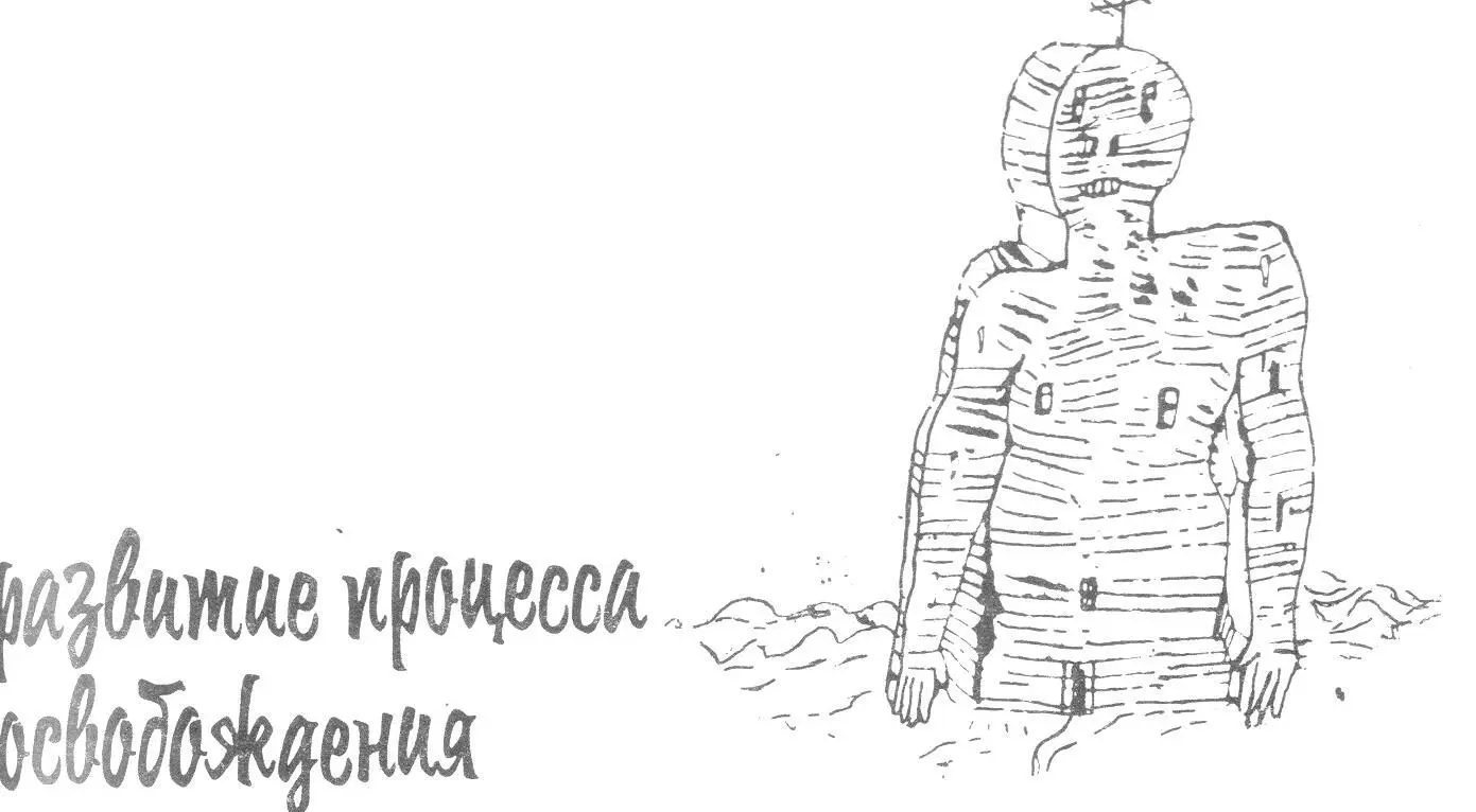 РЕЗОНАТОРНАЯ ЛЕСТНИЦА Теоретически Вы подошли к свободному дыхательному - фото 30