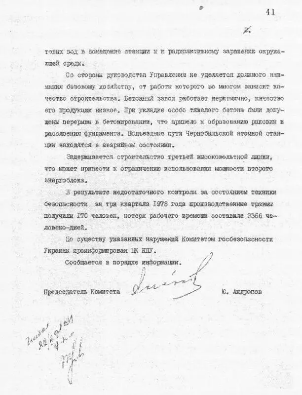 Секретно КОМИТЕТ ГОСУДАРСТВЕННОЙ БЕЗОПАСНОСТИ СССР 2102 79 Г 346X О - фото 4