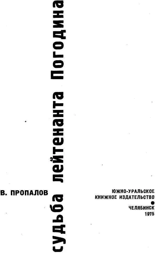 ИСПРАВЛЕННАЯ ОШИБКА В милиции шло сокращение Обычный ритм жизни - фото 1