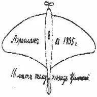 В 1894 году в журнале Наука и жизнь была опубликована статья КЭ - фото 28