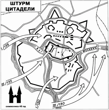 Схема атаки Брестской крепости частями 45й пехотной дивизии вермахта В левом - фото 4