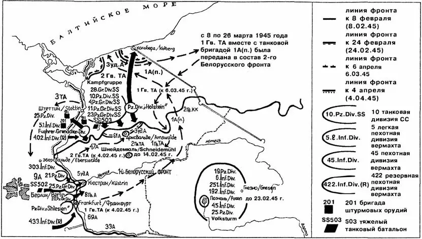 Боевые действия группы армий Висла против советских войск с 4 февраля по 4 4 - фото 2