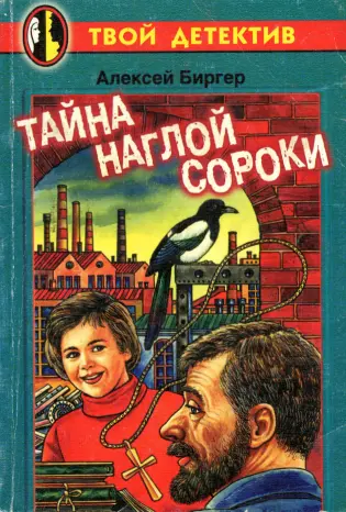 Художник В Фекляев Издательство Астрель ООО Издательство АСТ 2000 Твой - фото 1