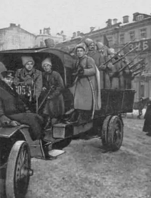 Революционные солдаты на улицах Москвы Февраль 1917 г Со всех сторон мне - фото 84