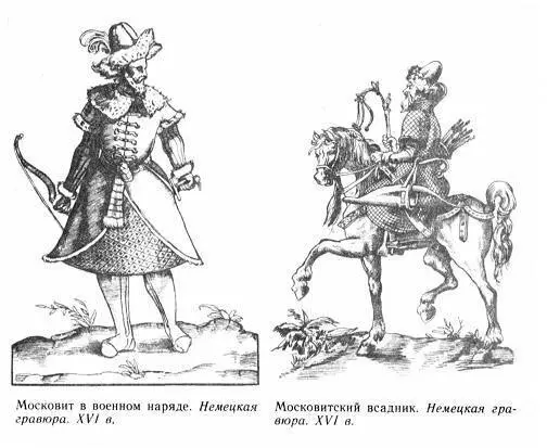 Московит в военном наряде Немецкая гравюра XVI в Московитский всадник - фото 16