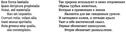 История Христианской Церкви I Апостольское христианство 1100 г по РХ - фото 17