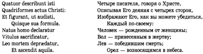 II Никто и никогда не усомнился бы в том что евангелия достойны доверия если - фото 18