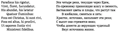 II Никто и никогда не усомнился бы в том что евангелия достойны доверия если - фото 19