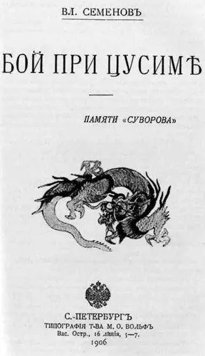 I Свежий ветер уныло гудит в стальных снастях рангоута и сердито гонит - фото 55