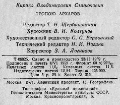 1 Кающимися фирнами называются выступы фирна в виде узких наклонных пирамид на - фото 27