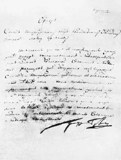 Ордер на заключение А Н Радищева в Петропавловскую крепость 30 июня 1790 г - фото 45