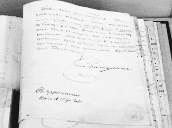 Рескрипт Екатерины II о запрещении книги Радищева Путешествие из Петербурга в - фото 51