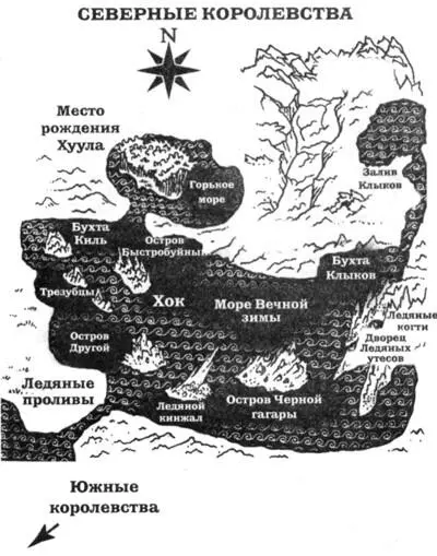 ПРОЛОГ Мир понесся кувырком иглы старой ели сплошным пятном промелькнули на - фото 1