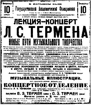 Рис 9 Афиша концерта после 1924 года судя по тому что Петроград уже стал - фото 8
