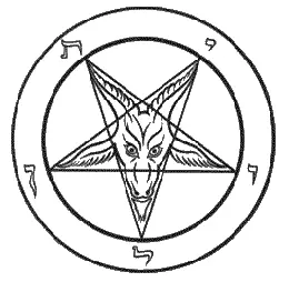 Следует отметить что Знак Бафомета используемой Church of Satan не имеет к - фото 12
