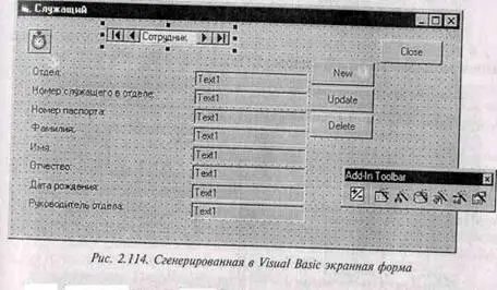 243 Генерация кода в Power Builder В отличие от Visual Basic код - фото 230