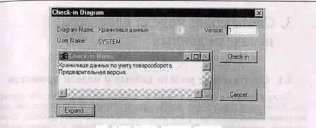 Рис 2123 Диалог Checkin Diagram Кнопка History менеджера словаря вызывает - фото 259