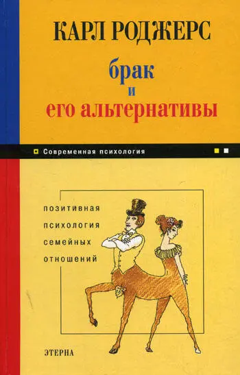 Карл Роджерс один из основоположников гуманистической психологии создатель - фото 1