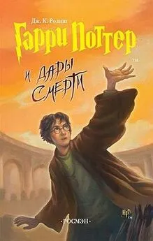 Роулинг Дж.К. Гарри Поттер (полный комплект из 7 книг+ бонус).