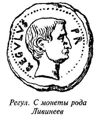 Между тем как римские консулы исправляли на сицилийском берегу свои - фото 15