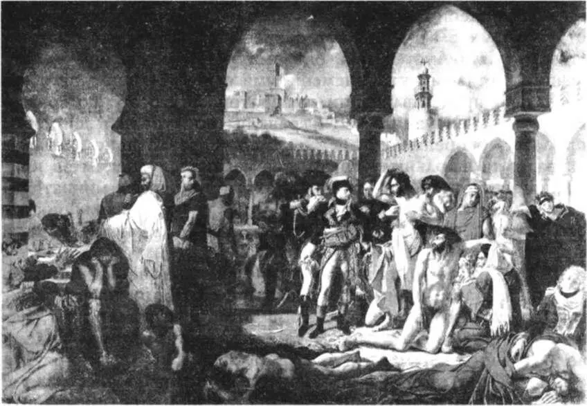 А Гро Наполеон в госпитале чумных в Яффе 1804 г Беседы с больными чумой - фото 44