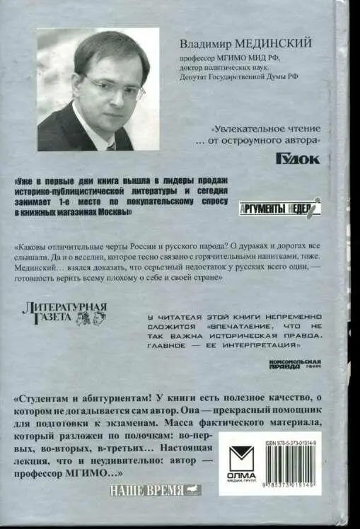 Примечания 1 Только согласно 15й поправке к Конституции США принятой - фото 79
