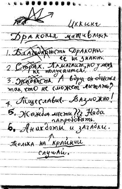 Знаешь протянул Рыбьеног я впервые в жизни согласен с Брехуном - фото 45
