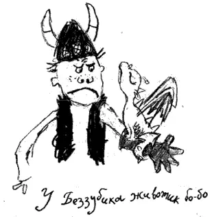 Иккинг старался не смотреть на отца который удивленно взирал на него с боковой - фото 53