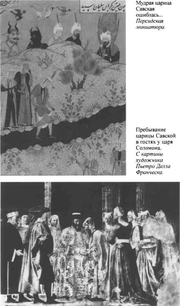 Повседневная жизнь Аравии Счастливой времен царицы Савской VIII век до нэ I век нэ - фото 2