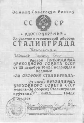 Удивительно но об этом необычном и в какойто степени пикантном случае я - фото 14