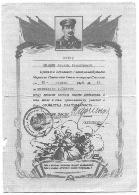 Но что делать как искать высаженный десант ведь никаких примет тем более - фото 18