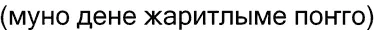 Подготовленные грибы жарят с маслом на раскаленной сковороде 1015 минут - фото 41