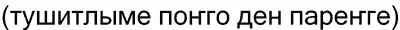 Обработанные белые грибы или опята шампиньоны или подосиновики нарезают - фото 42