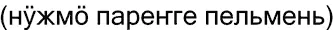 Очищенный сырой картофель промывают и быстро натирают на терке Затем слегка - фото 44