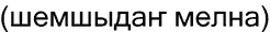 Берут просеянную гречневую муку и ставят опару Для этого половину нормы молока - фото 76