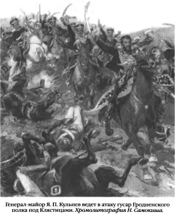 Сражение началось около двух часов дня 18 июля 1812 года Первыми вступили в - фото 85