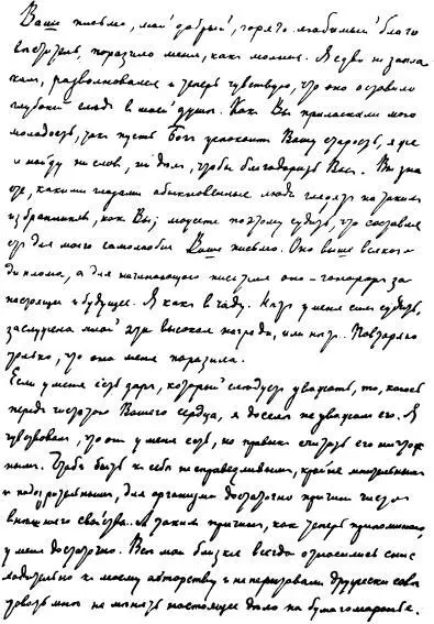 Письмо к Д В Григоровичу от 28 марта 1886 г Первая страница - фото 10