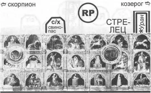 Рис 4123 Пятнадцатый из 20 рисунков представляющих результат расшифровки - фото 350