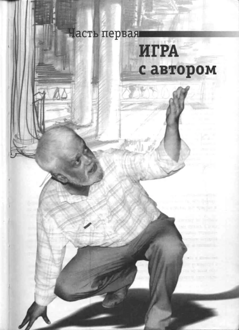 Если молодой композитор спрашивает что надо сделать чтобы написать выдающуюся - фото 2