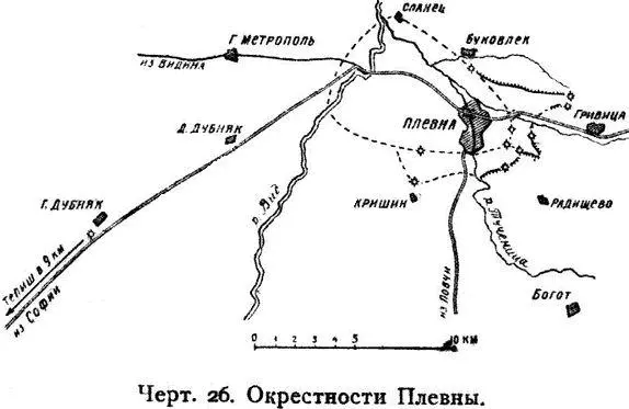 Нагромождение не участвовавших в атаке резервов обессиливало русские атаки еще - фото 26