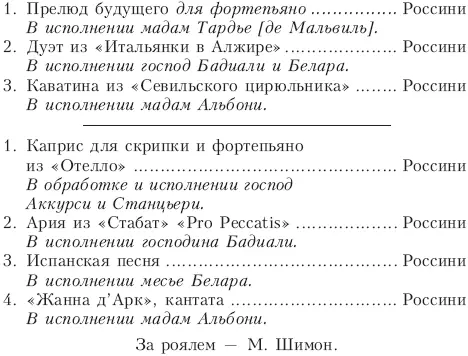 Радичотти цитирует опубликованную рецензию на эту программу но не называет - фото 2