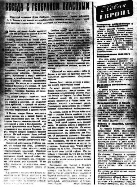 Страница из журнала Новый Путь Рига 10 30 1943 г с интервью взятым - фото 18
