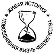 Очень часто Я говорила себе думая о нашей женской доле Что мы были ничем - фото 1