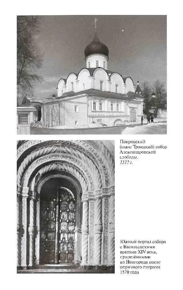 Повседневная жизнь опричников Ивана Грозного - фото 8