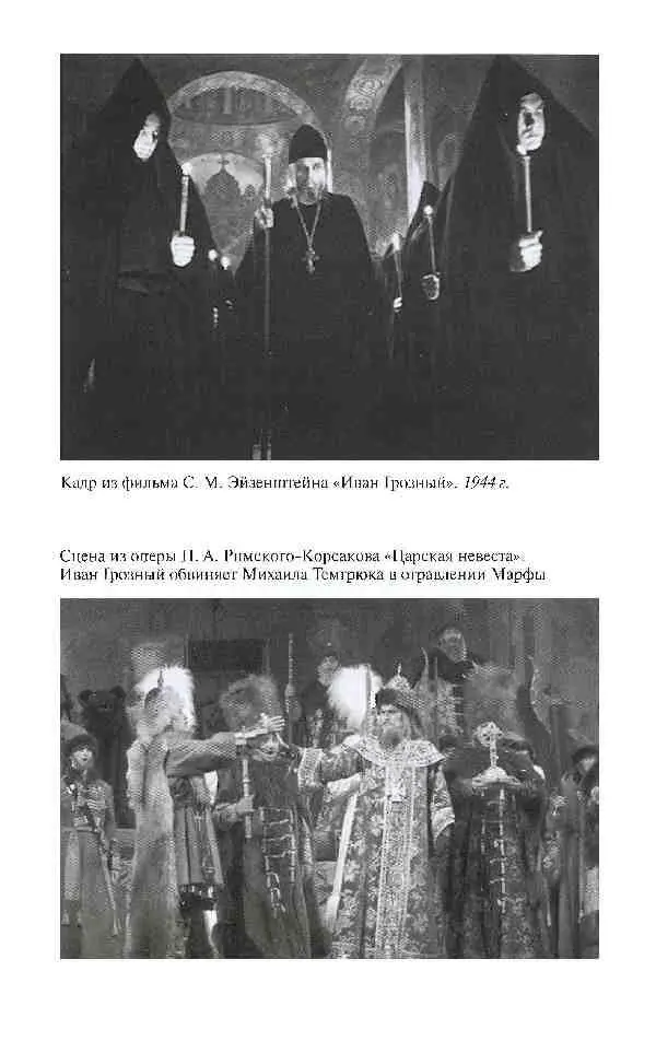 Повседневная жизнь опричников Ивана Грозного - фото 33