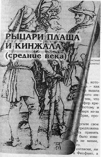РОКОВАЯ ЖЕНЩИНА Сын императора Византии Константина VII названный Романом - фото 24