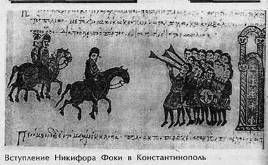 В ту же ночь Цимисхий и несколько офицеров высадились на берегу Босфора около - фото 27
